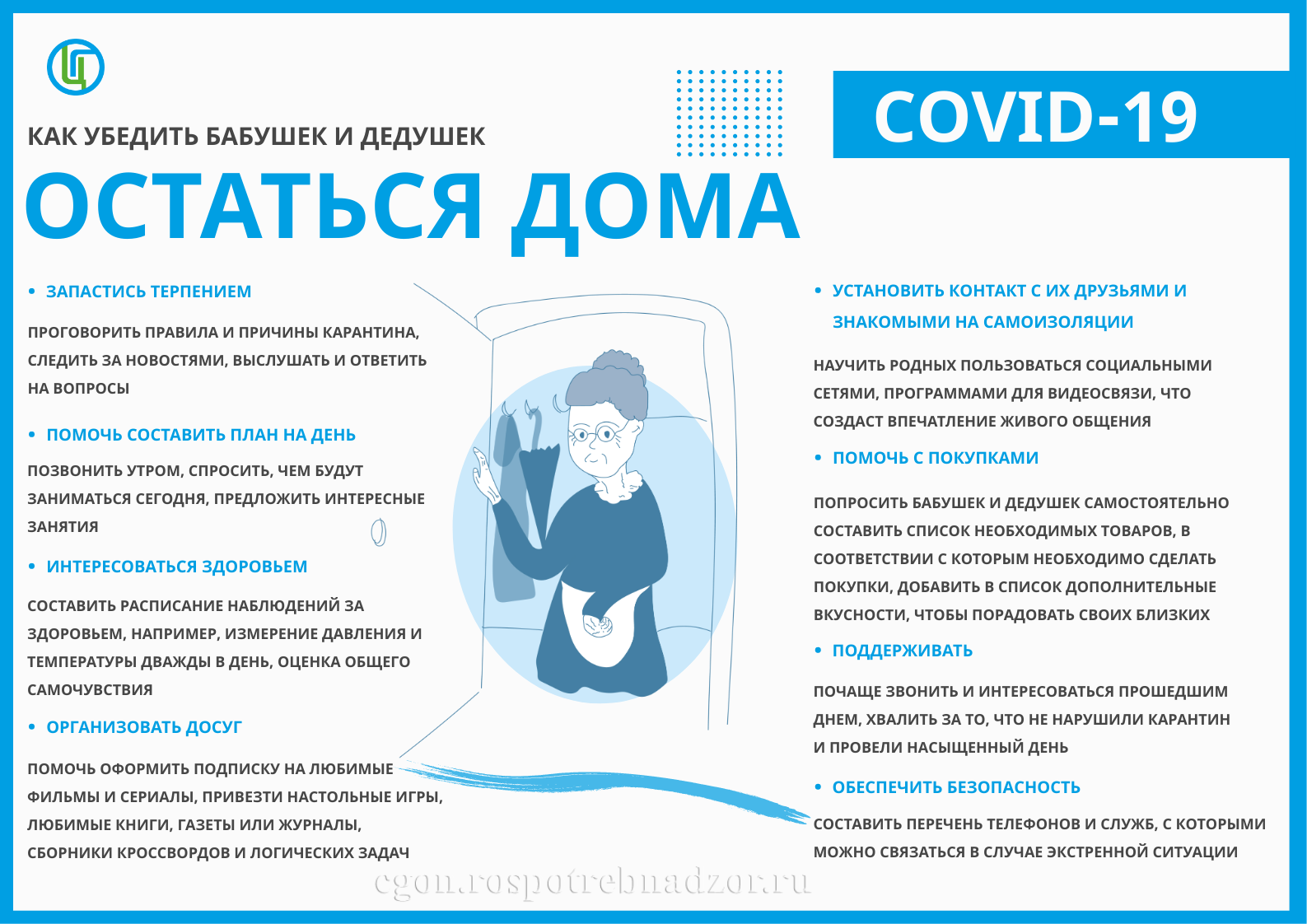 Профилактика коронавирусной инфекции covid 19. Памятка для пожилых. Памятка для пенсионеров. Памятка для пожилых людей о коронавирусе. Памятка коронавирус для пожилых людей.